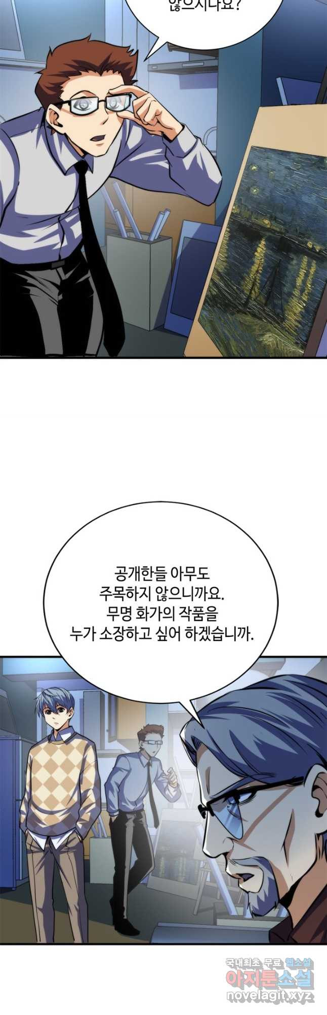 신이되다 - 크툴루신화 219화 - 웹툰 이미지 27