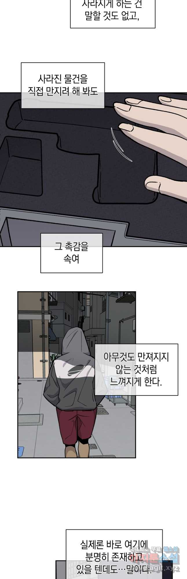 죽어야 사는 남자 52화 - 웹툰 이미지 7