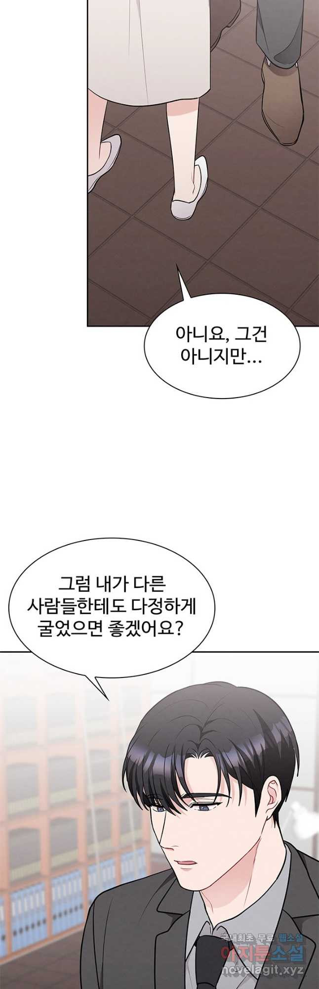 완전무결한 웨딩 56화 - 웹툰 이미지 40