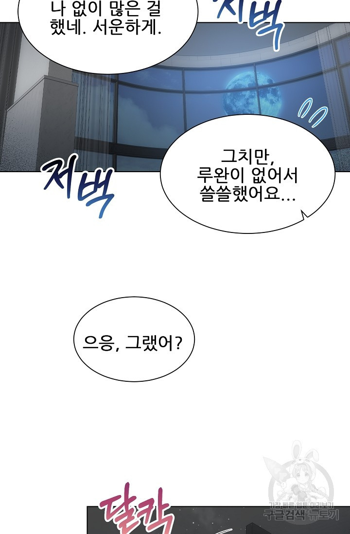 맨해튼 로맨스 56화 - 웹툰 이미지 27