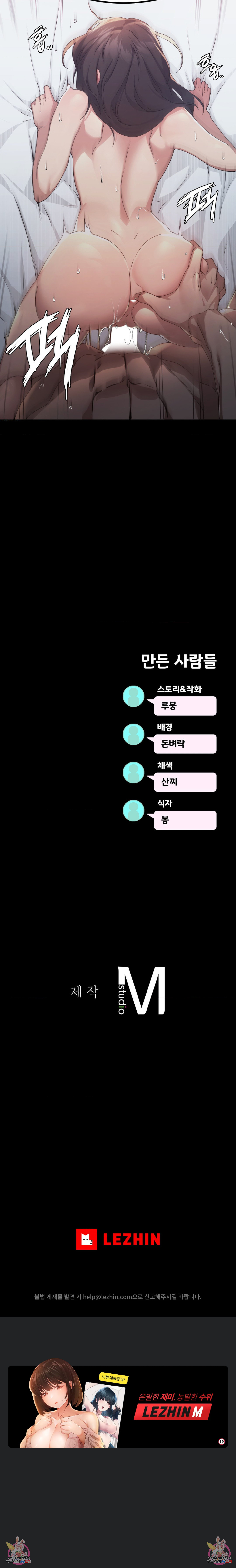 오픈톡 2화 - 웹툰 이미지 10