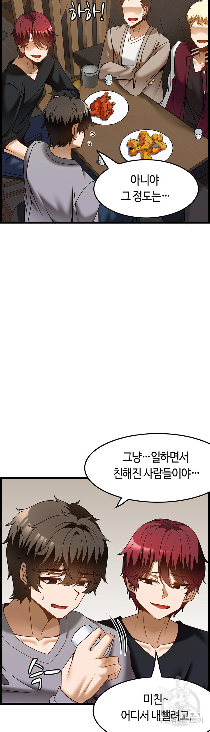 마사지를 너무 잘 함 38화 - 웹툰 이미지 16