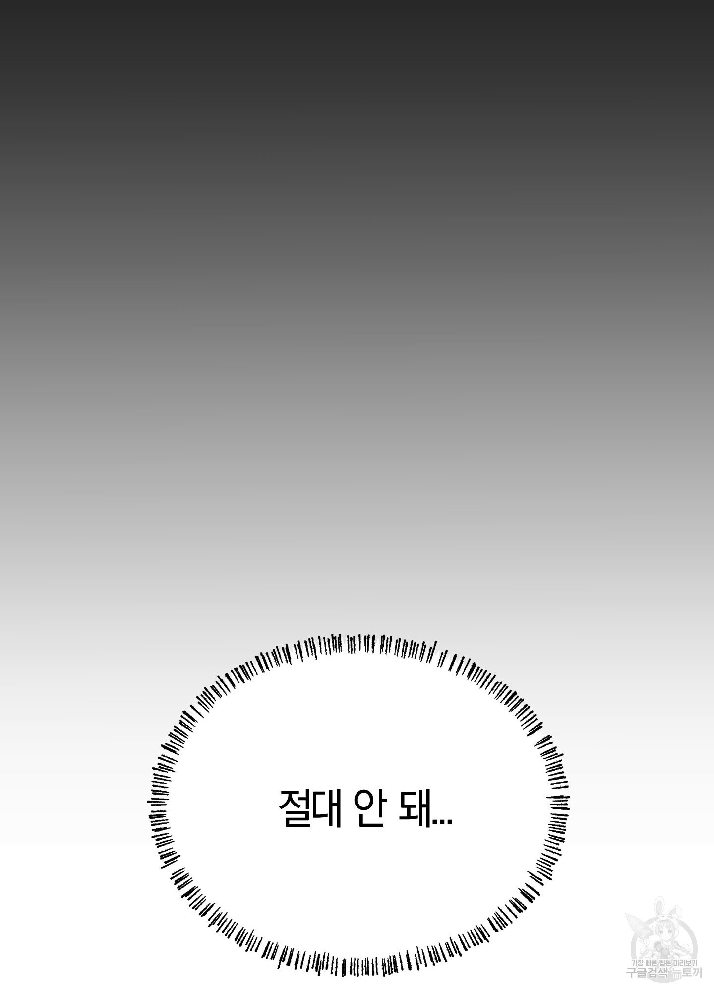 관심 좀 꺼내 줘 1화 - 웹툰 이미지 42