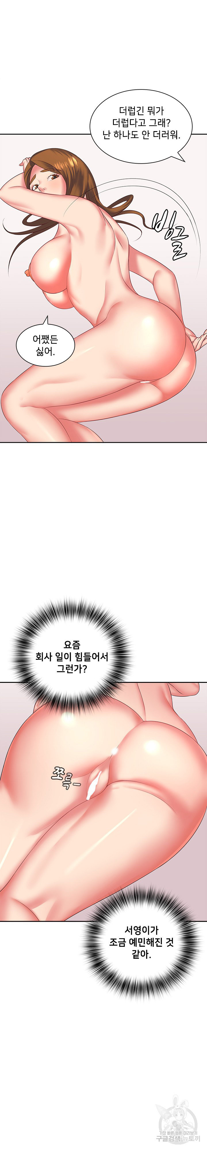 아내바보 4화 - 웹툰 이미지 17