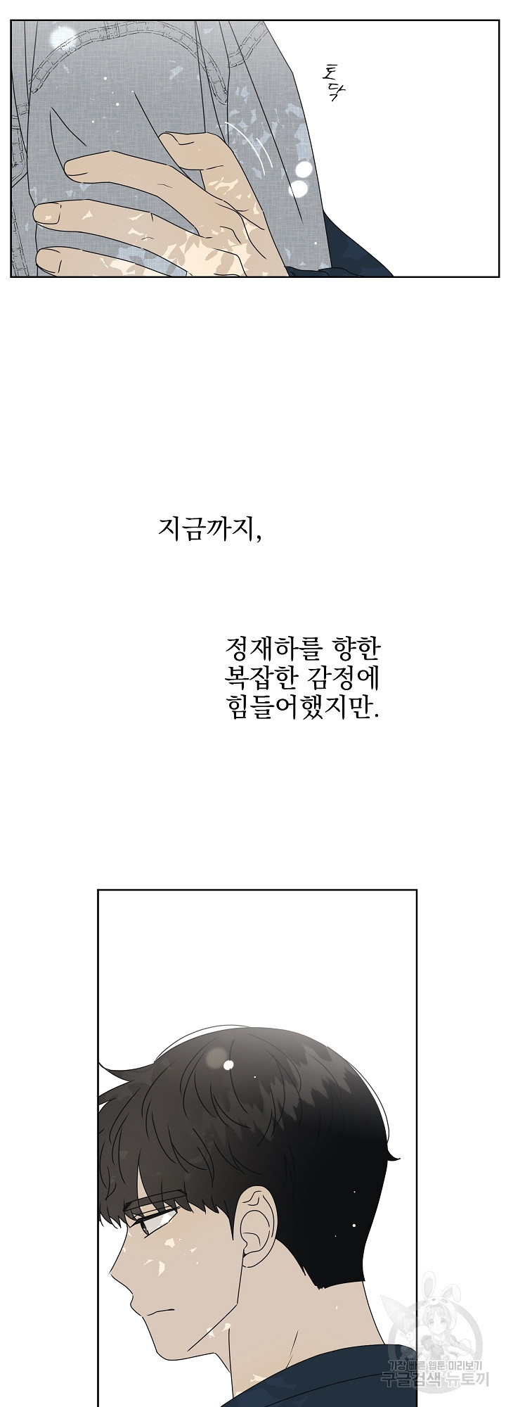 농담이 진담된다 37화 - 웹툰 이미지 25