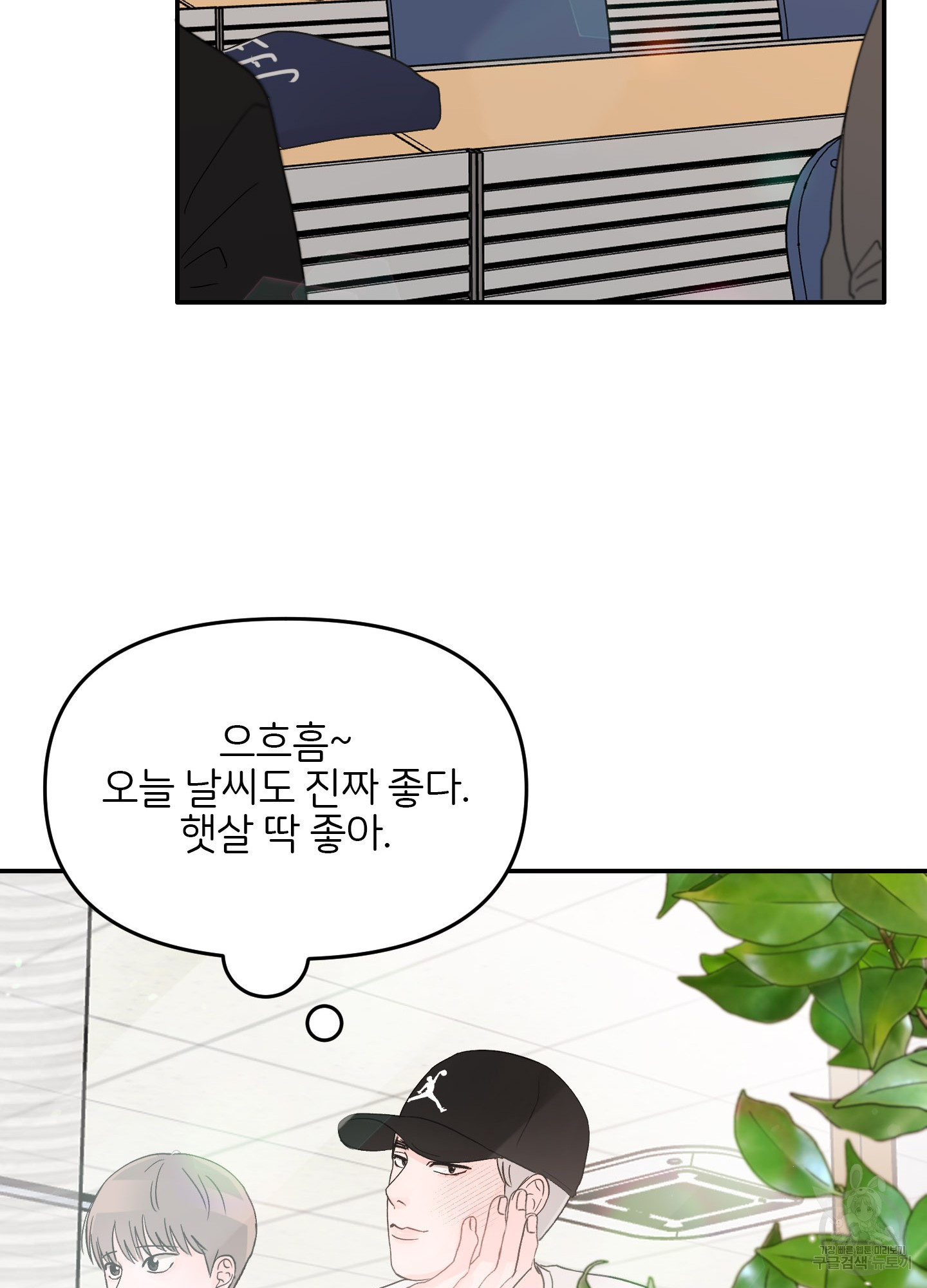 청춘, 예찬 22화 - 웹툰 이미지 39