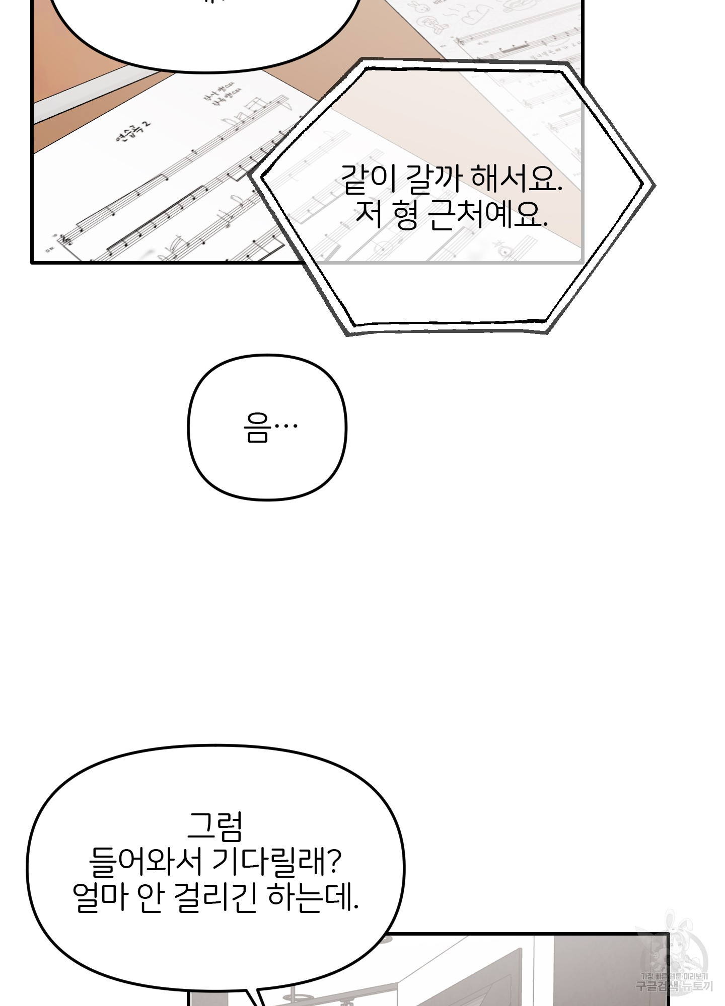 청춘, 예찬 17화 - 웹툰 이미지 21