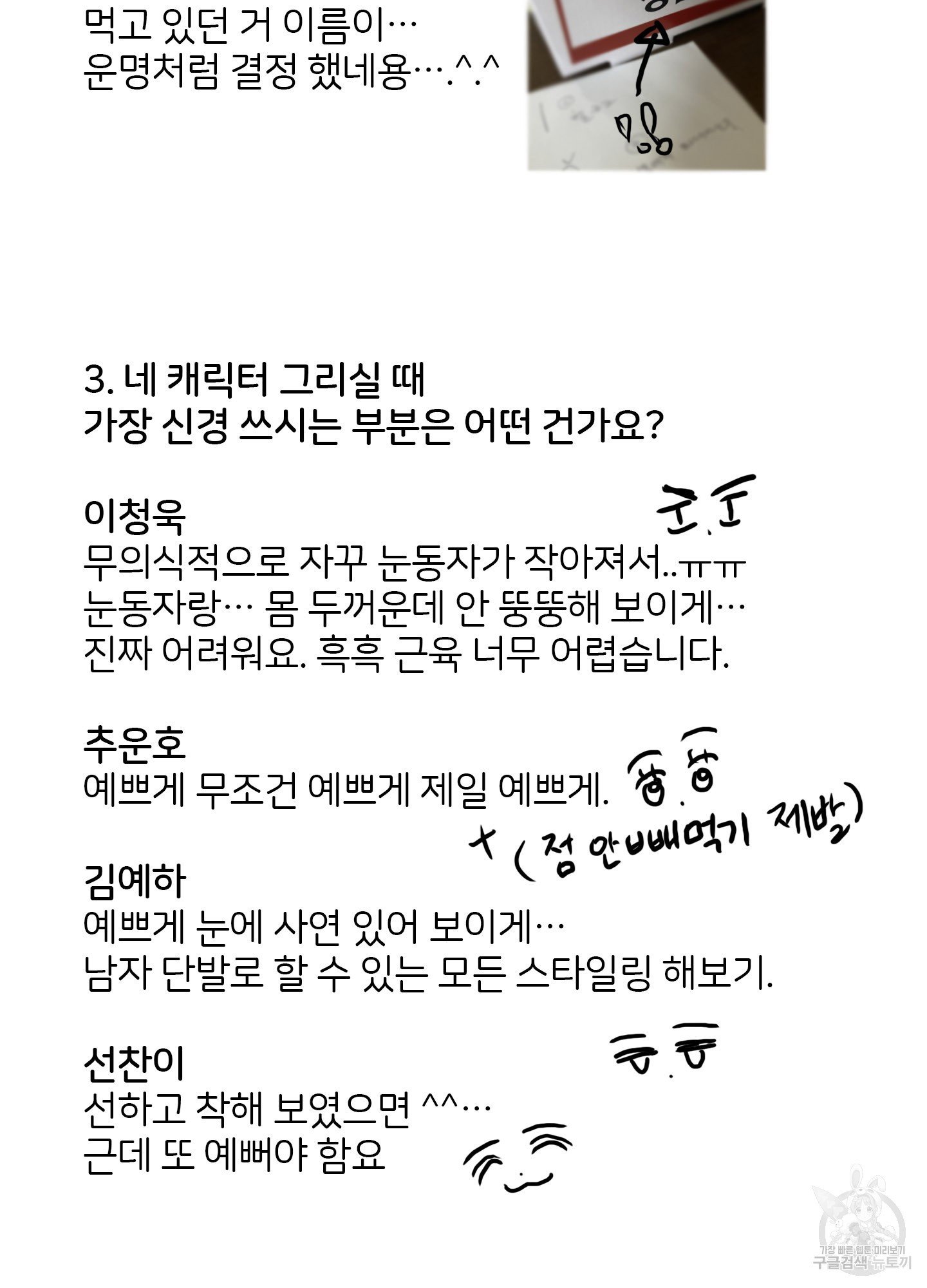 청춘, 예찬 시즌1 후기 - 웹툰 이미지 9