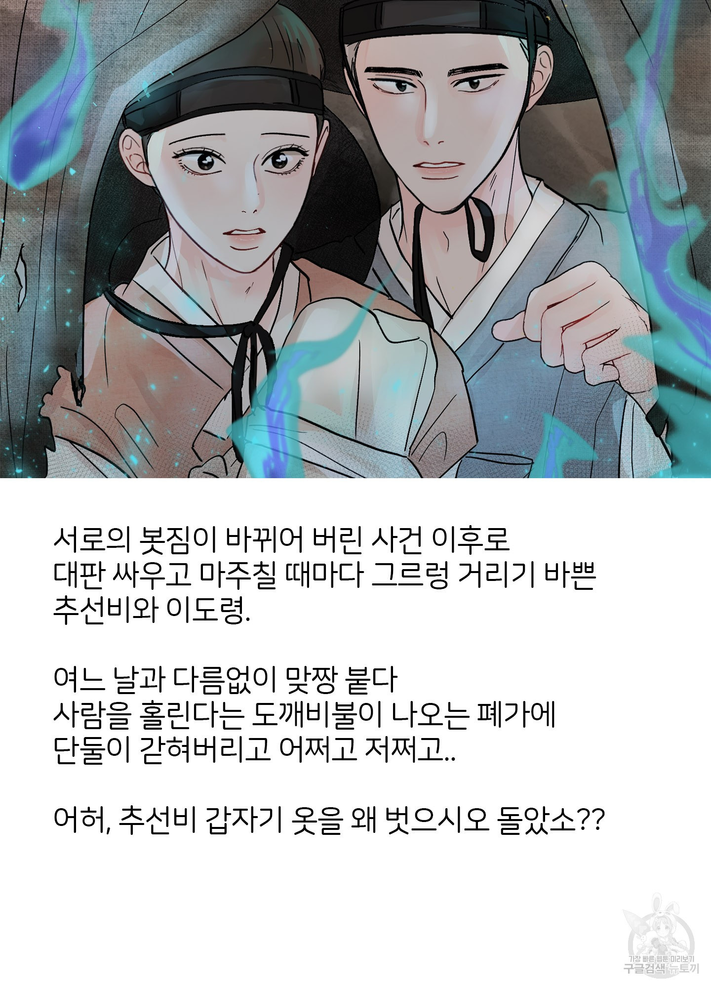 청춘, 예찬 시즌1 후기 - 웹툰 이미지 17