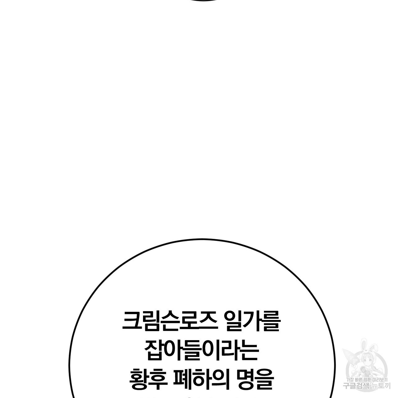 두 남편과의 결혼계약 2화 - 웹툰 이미지 8