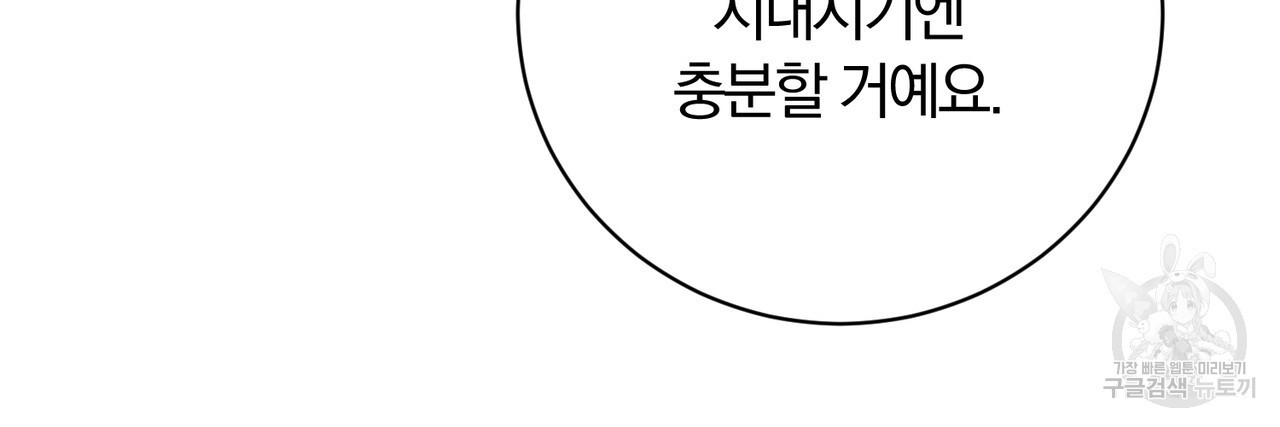 두 남편과의 결혼계약 9화 - 웹툰 이미지 13