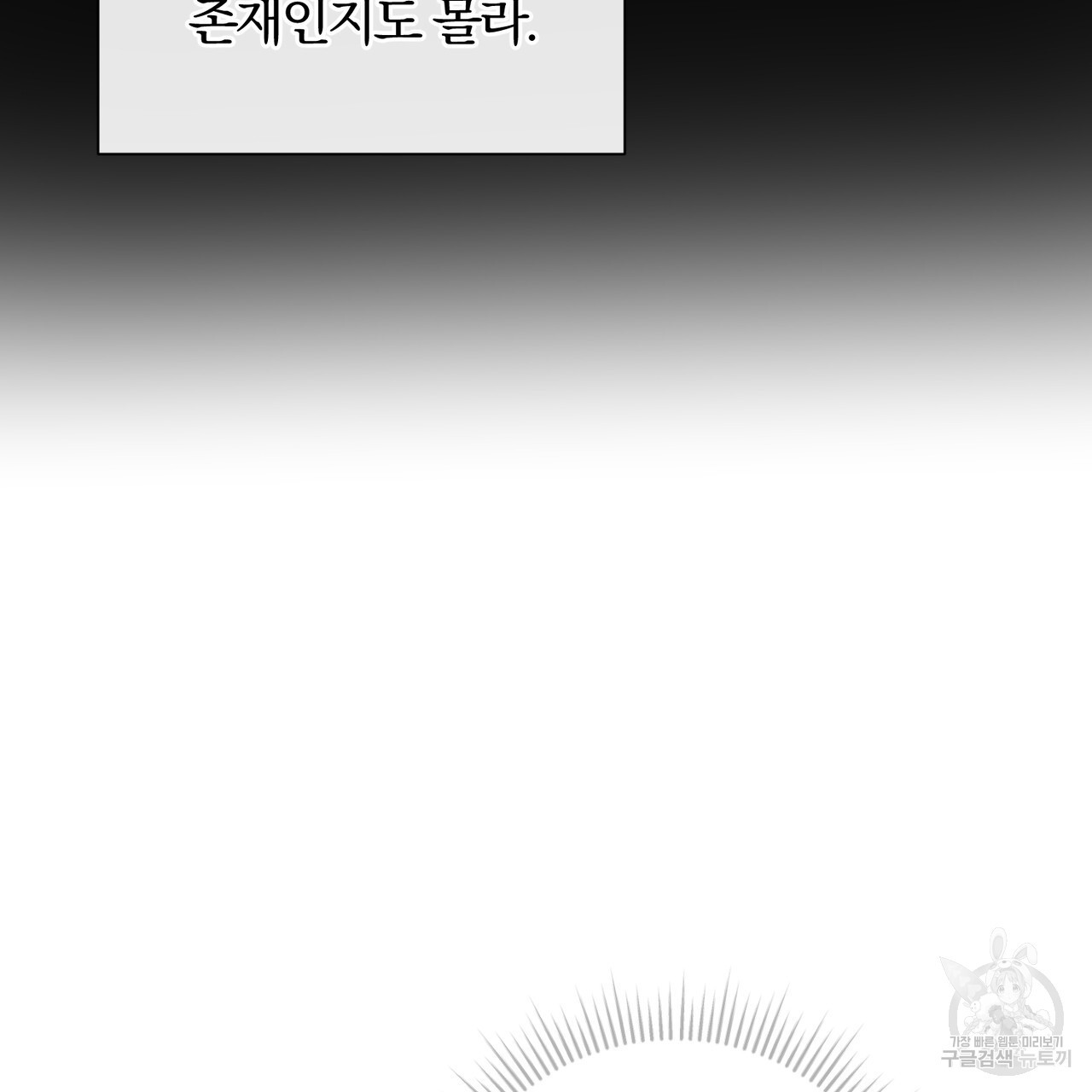 두 남편과의 결혼계약 10화 - 웹툰 이미지 145