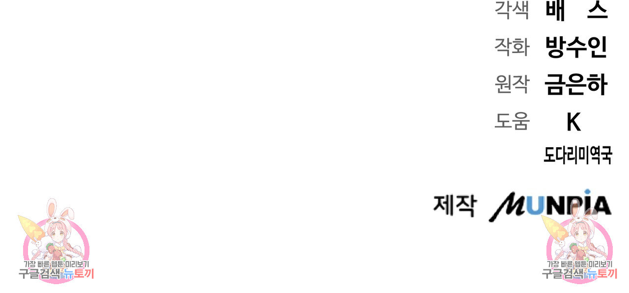 두 남편과의 결혼계약 10화 - 웹툰 이미지 176