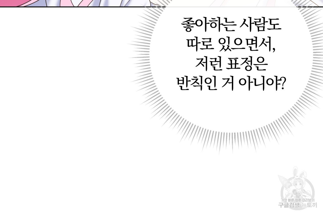 두 남편과의 결혼계약 11화 - 웹툰 이미지 100