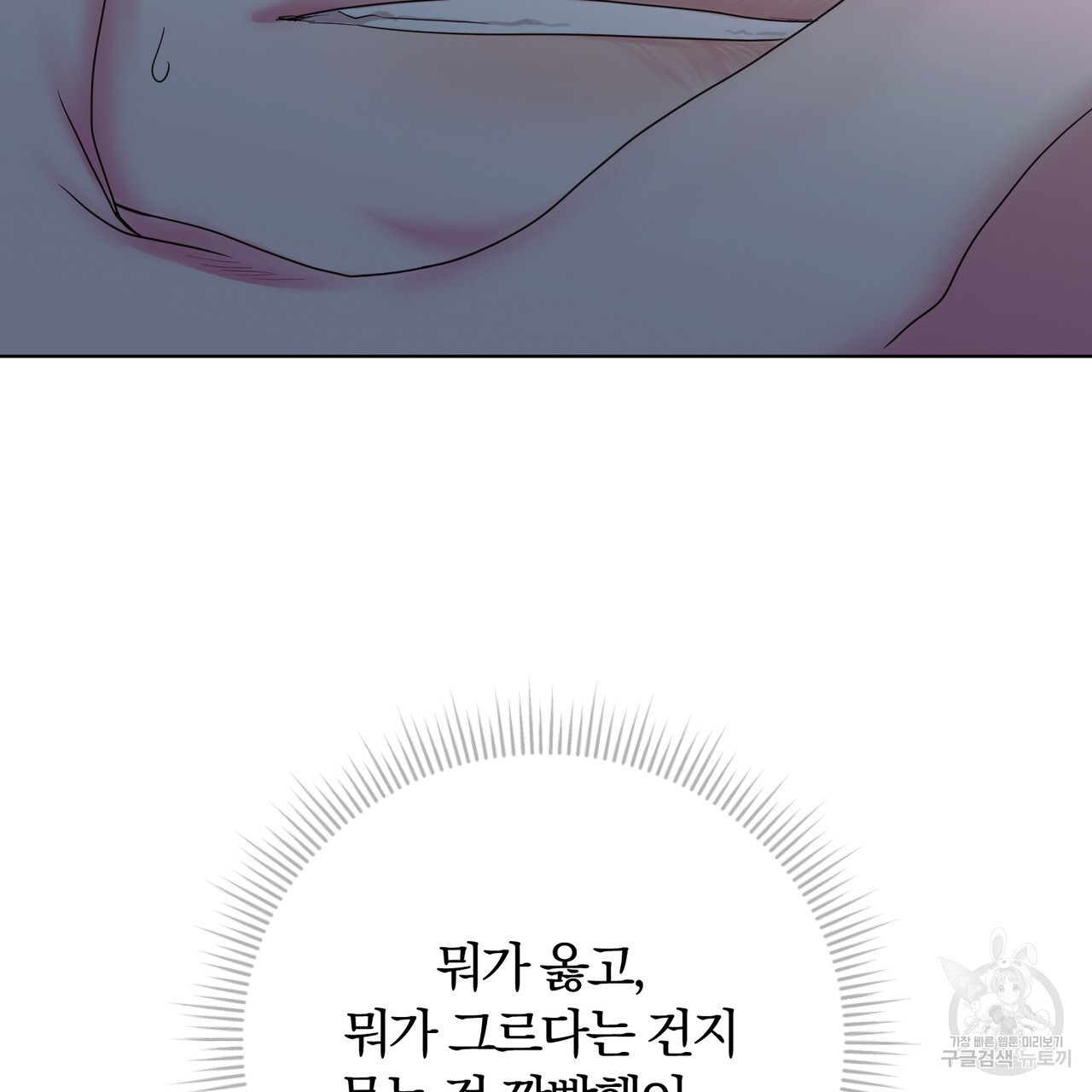 두 남편과의 결혼계약 12화 - 웹툰 이미지 30