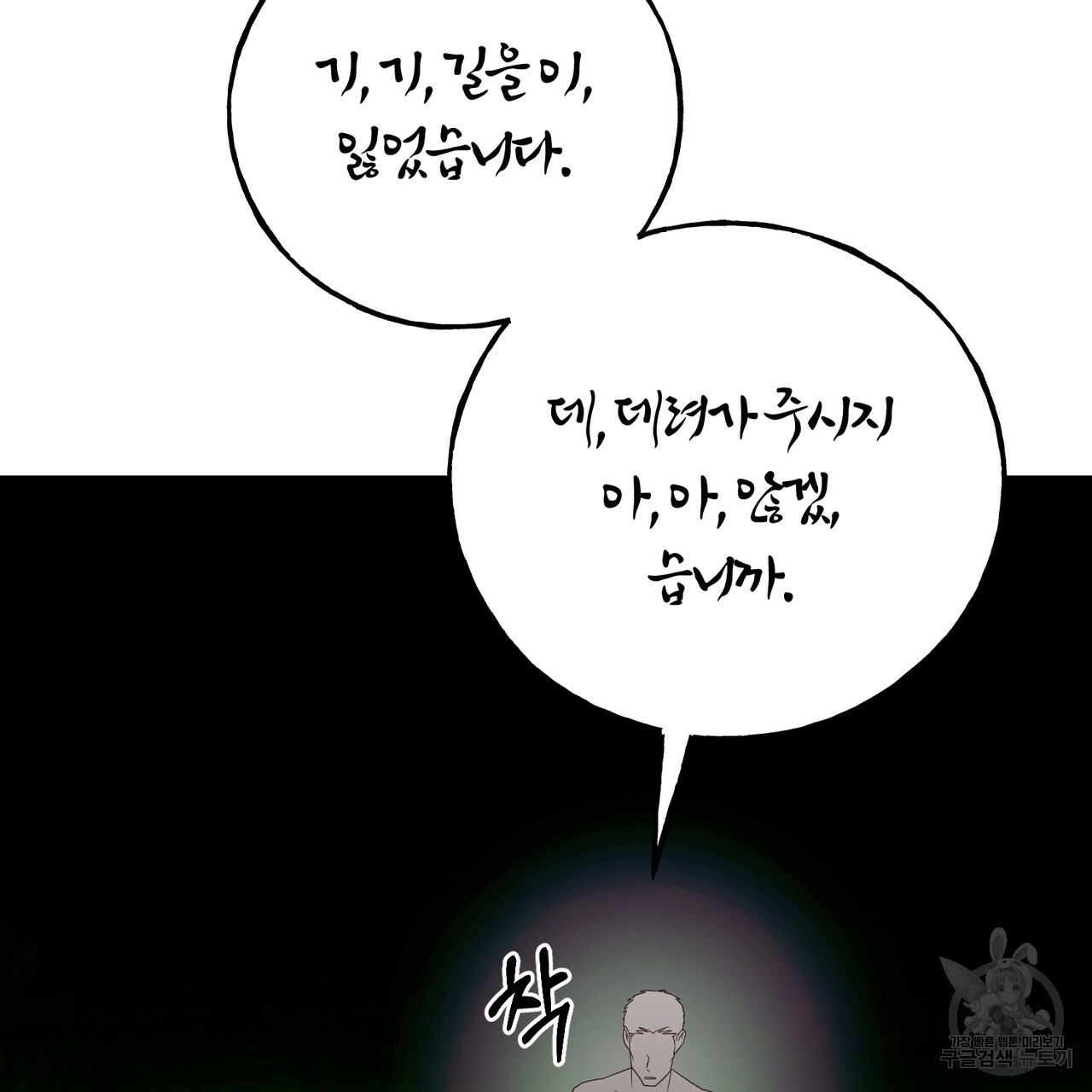 두 남편과의 결혼계약 13화 - 웹툰 이미지 22