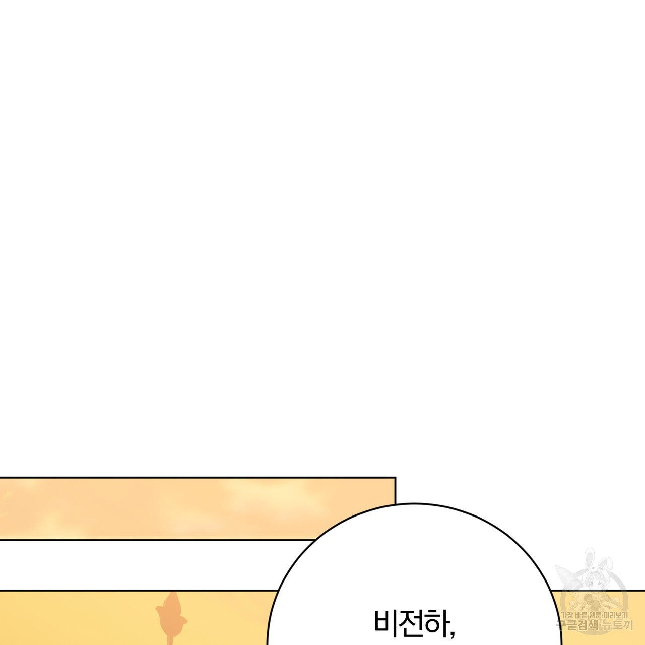 두 남편과의 결혼계약 13화 - 웹툰 이미지 166