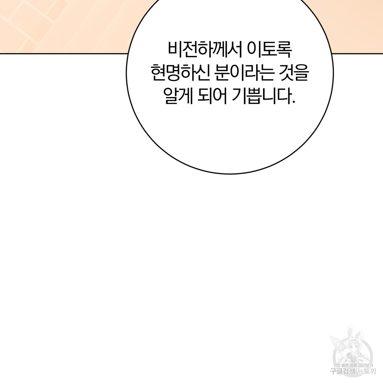 두 남편과의 결혼계약 15화 - 웹툰 이미지 15