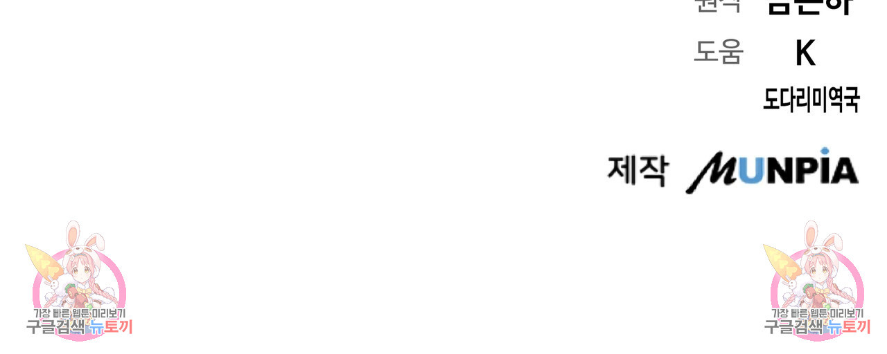 두 남편과의 결혼계약 17화 - 웹툰 이미지 182