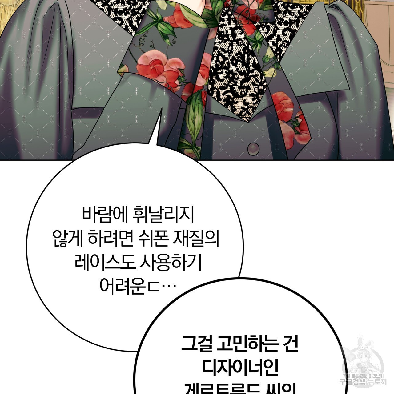 두 남편과의 결혼계약 18화 - 웹툰 이미지 64