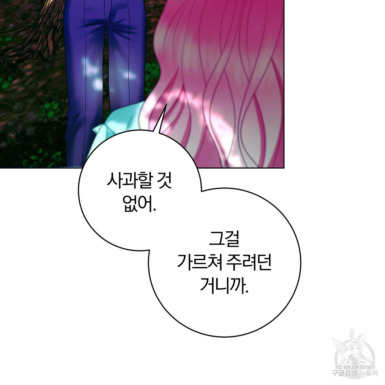 두 남편과의 결혼계약 22화 - 웹툰 이미지 9