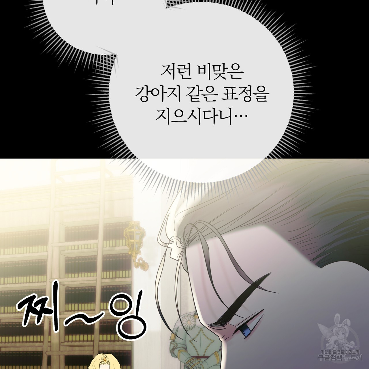 두 남편과의 결혼계약 23화 - 웹툰 이미지 64