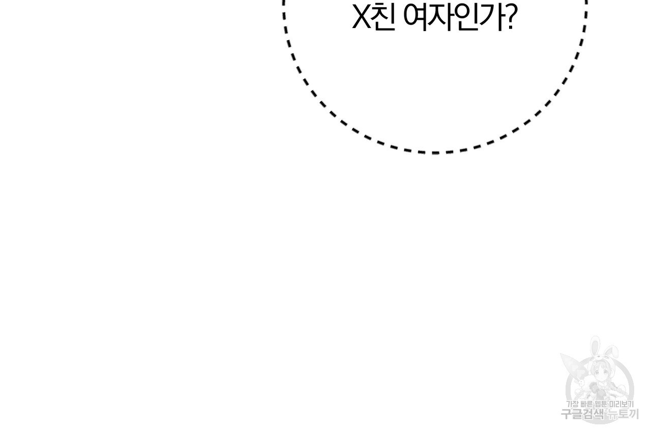 두 남편과의 결혼계약 26화 - 웹툰 이미지 156