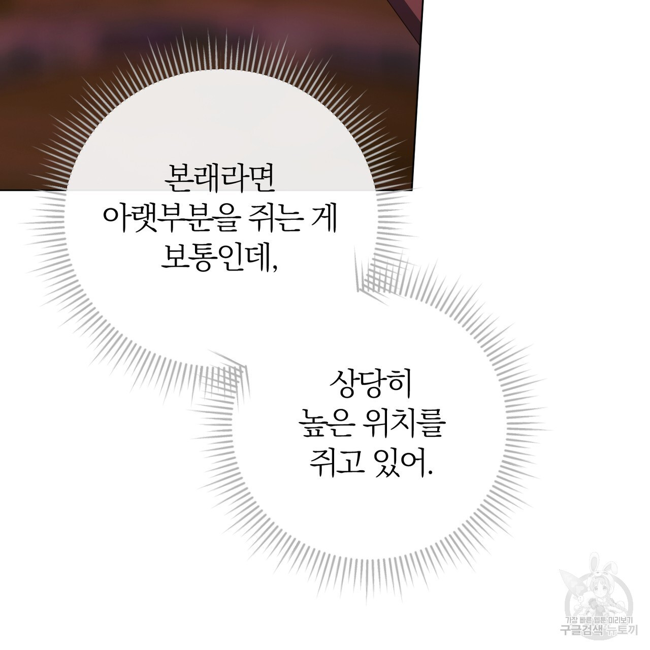 두 남편과의 결혼계약 27화 - 웹툰 이미지 11