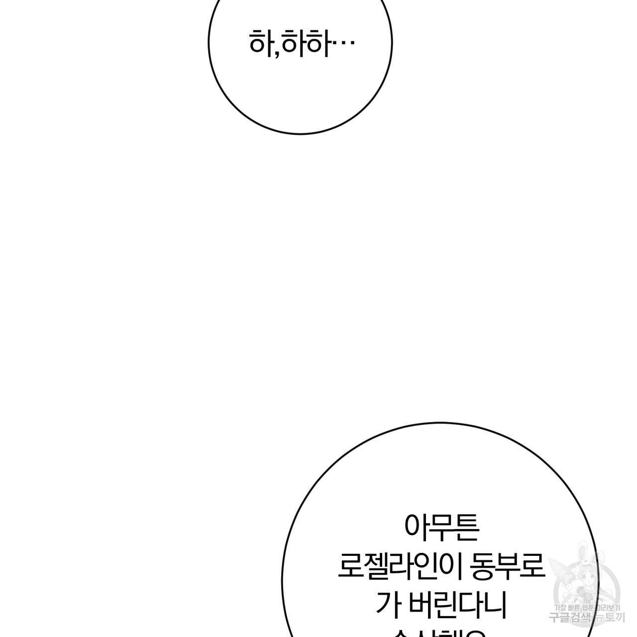 두 남편과의 결혼계약 28화 - 웹툰 이미지 174