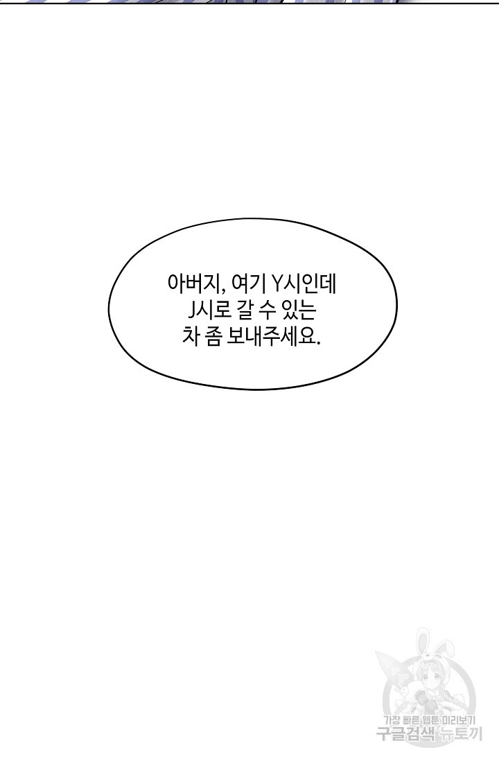 파운 58화 - 웹툰 이미지 71