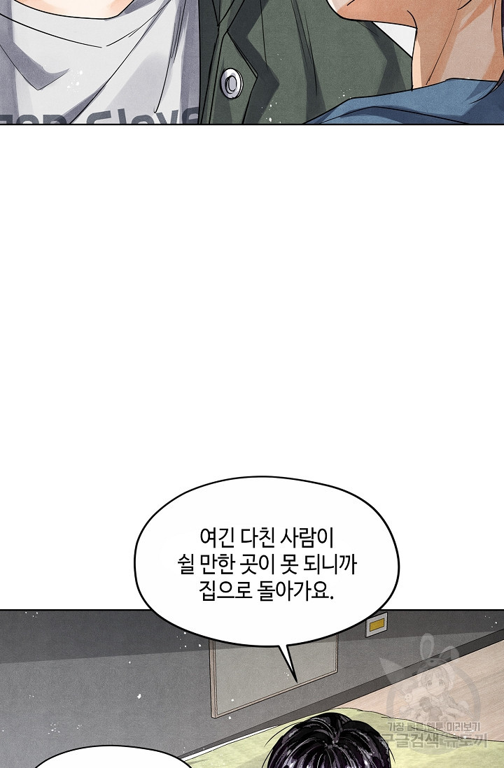 파운 59화 - 웹툰 이미지 22