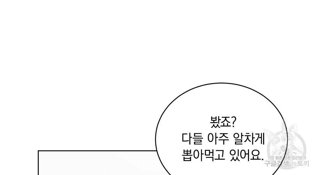 우리들에게 사랑이란 4화 - 웹툰 이미지 6