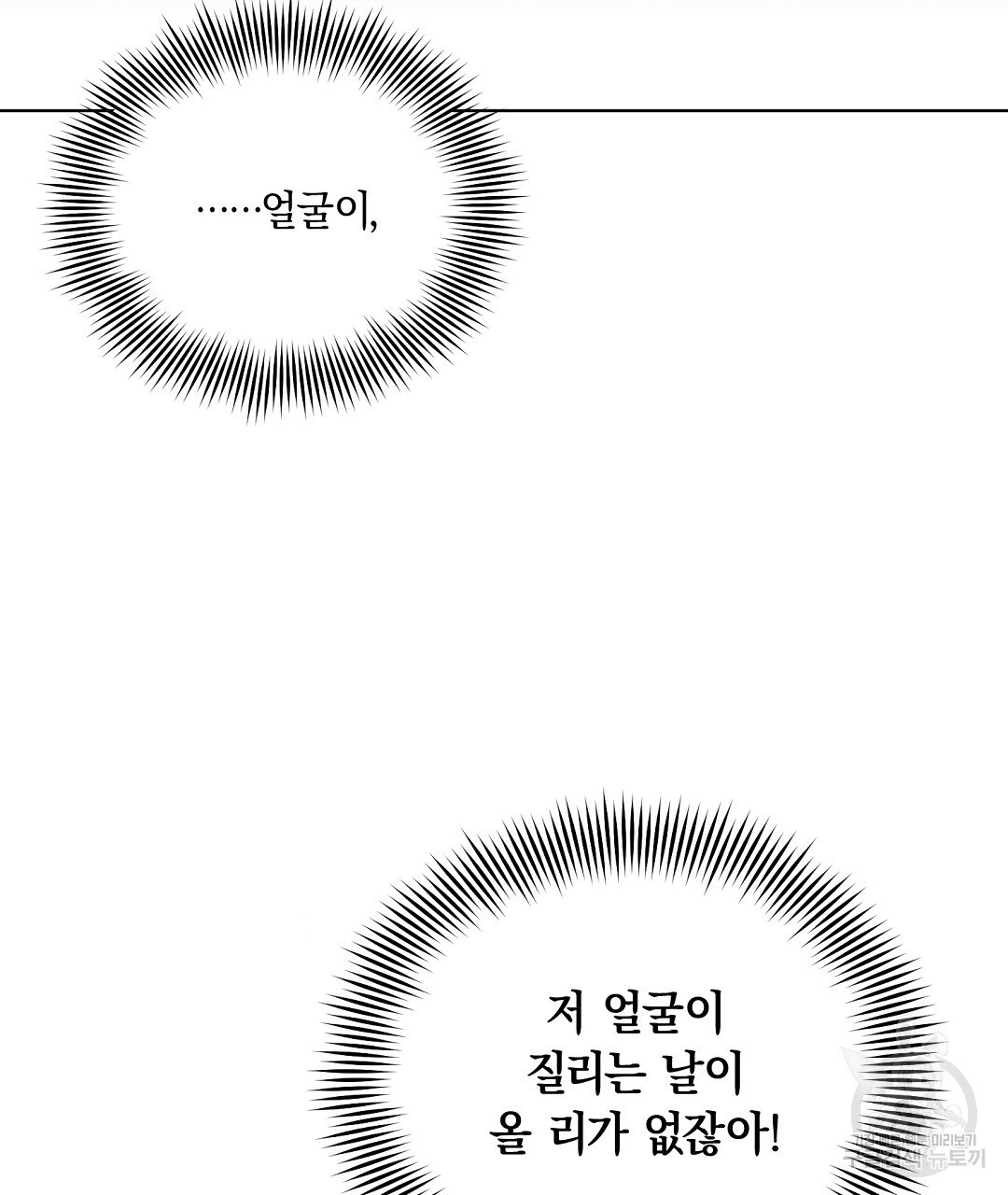 우리들에게 사랑이란 5화 - 웹툰 이미지 5