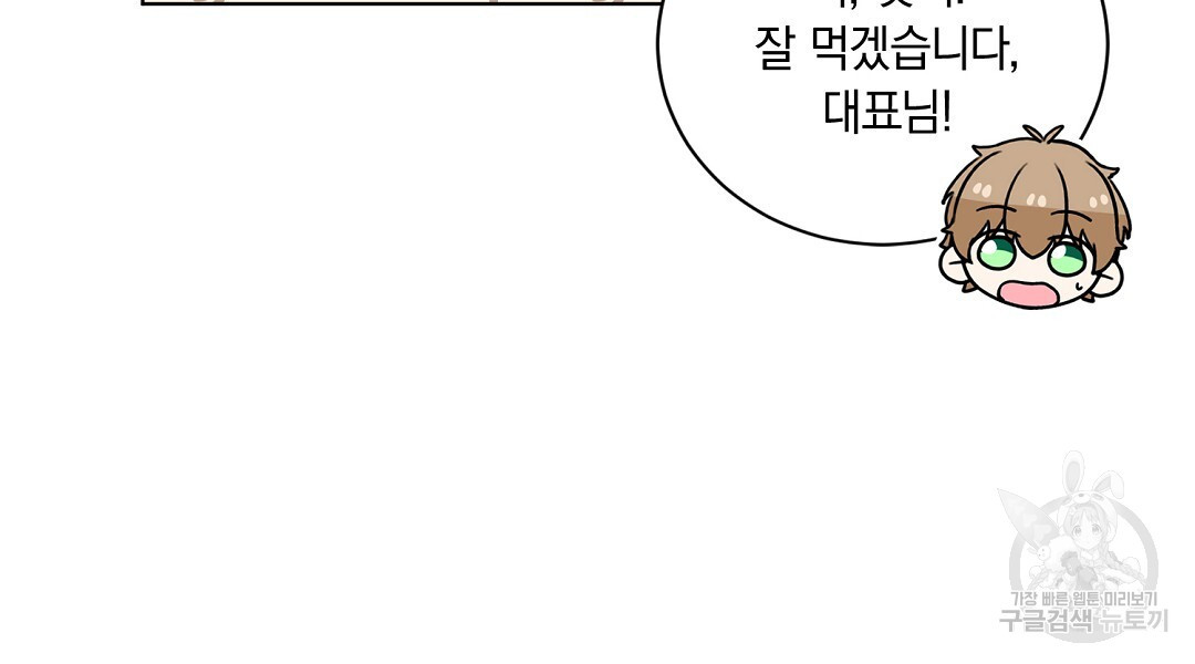 우리들에게 사랑이란 16화 - 웹툰 이미지 84