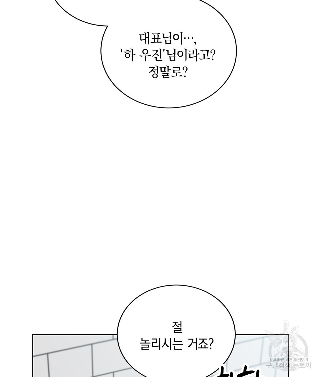 우리들에게 사랑이란 20화 - 웹툰 이미지 67