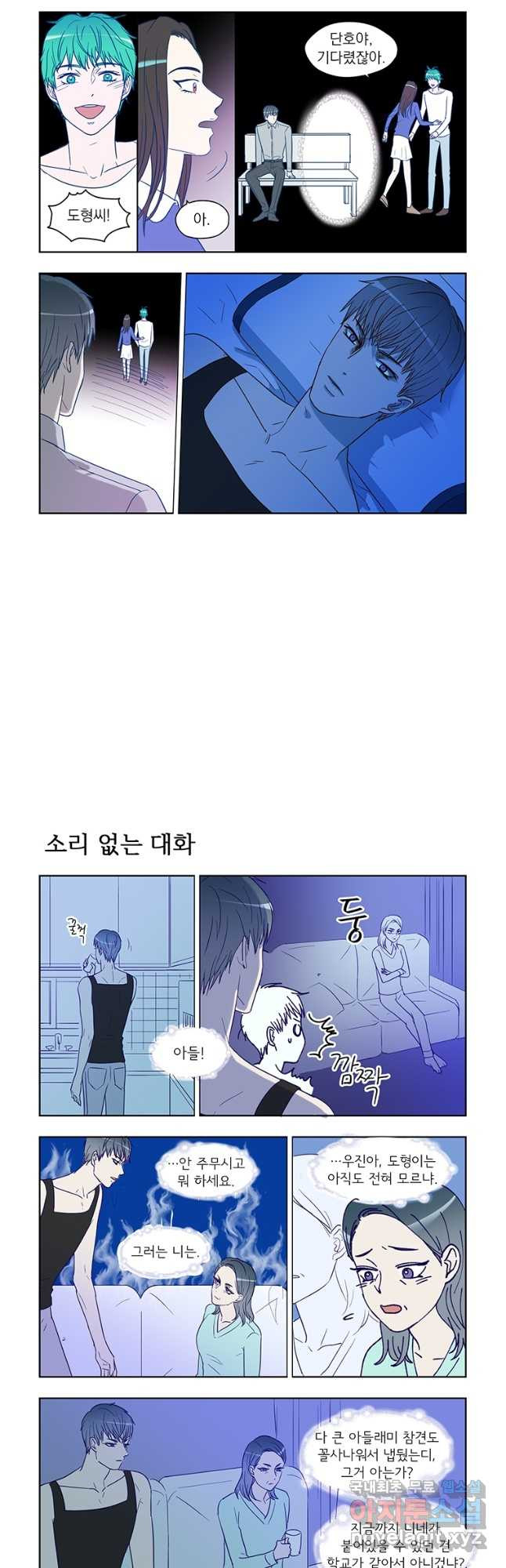 매생이가 나타났다 40화   시즌2 후기 이벤트 - 웹툰 이미지 2