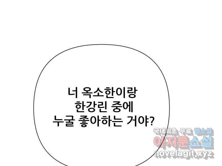 초록빛 아래서 43화 - 웹툰 이미지 4