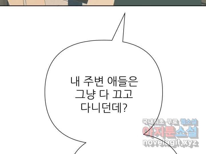 초록빛 아래서 43화 - 웹툰 이미지 27