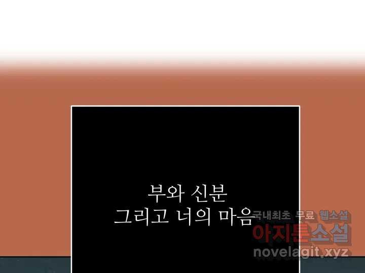 초록빛 아래서 43화 - 웹툰 이미지 153