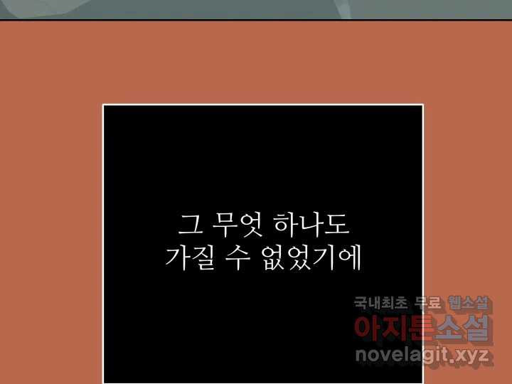 초록빛 아래서 43화 - 웹툰 이미지 156