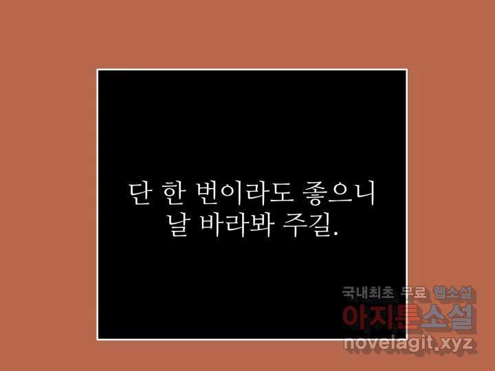 초록빛 아래서 43화 - 웹툰 이미지 177