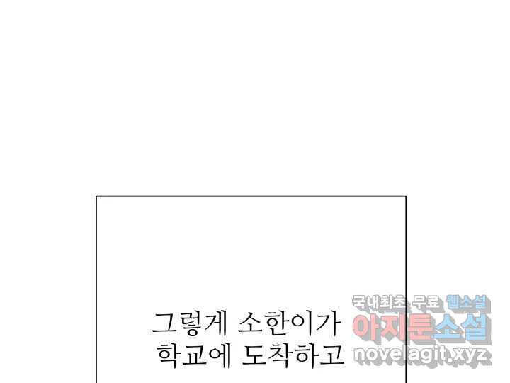 초록빛 아래서 43화 - 웹툰 이미지 197