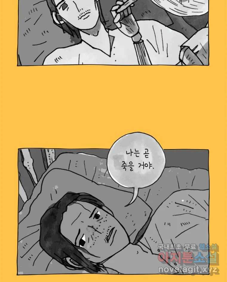 이토록 보통의 439화 체온의 나무(31) - 웹툰 이미지 39