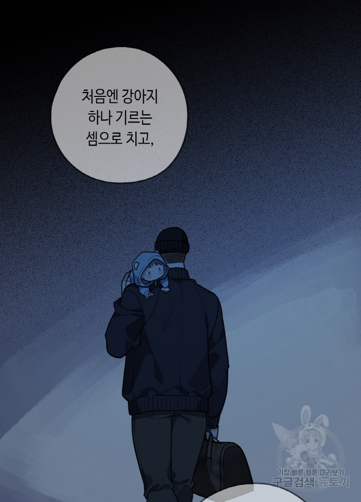 제로 : 아포칼립스의 회귀자 101화 - 웹툰 이미지 58