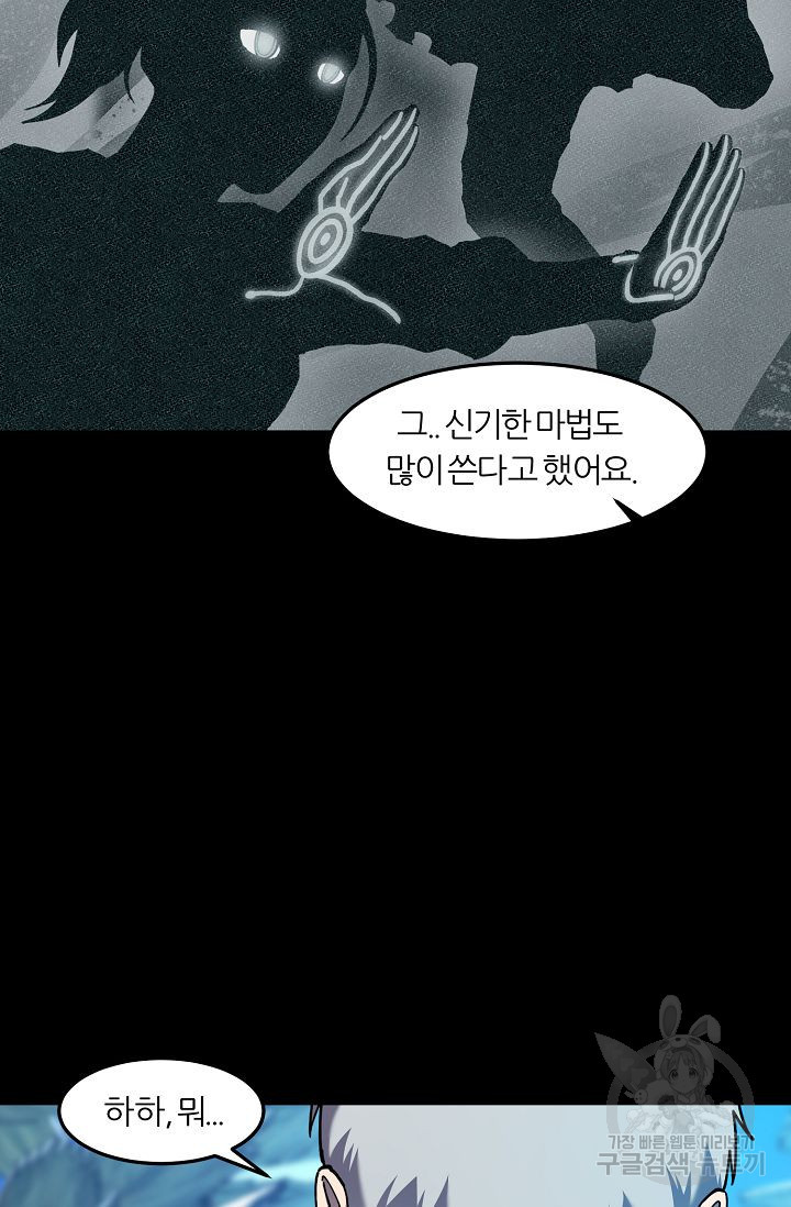 샤먼 시즌2 50화 - 웹툰 이미지 54