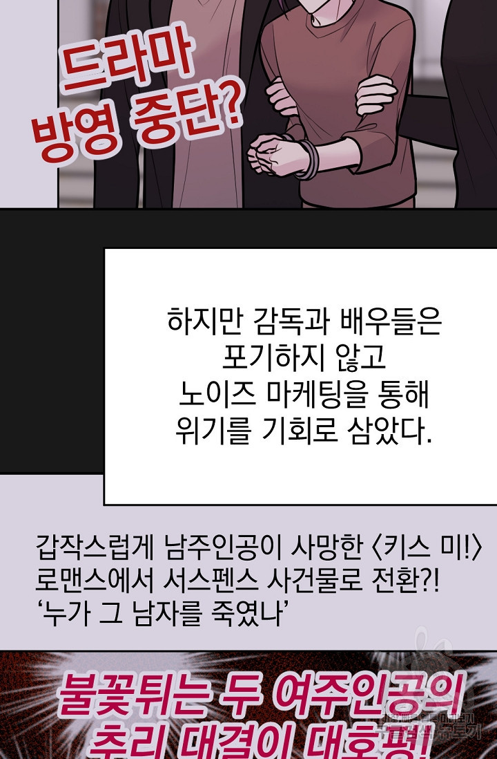 한겨울은 답이 없다 69화(외전 1화) - 웹툰 이미지 97