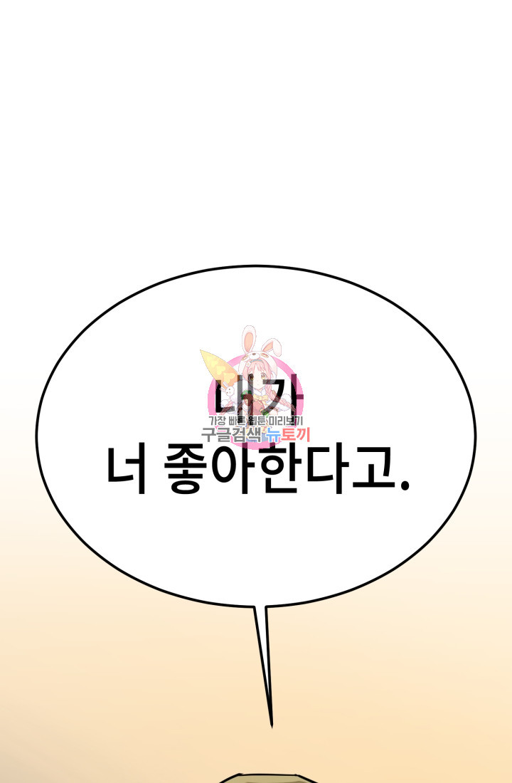 기부림 26화 - 웹툰 이미지 1