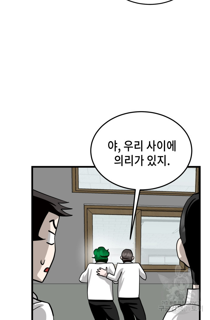 기부림 26화 - 웹툰 이미지 26