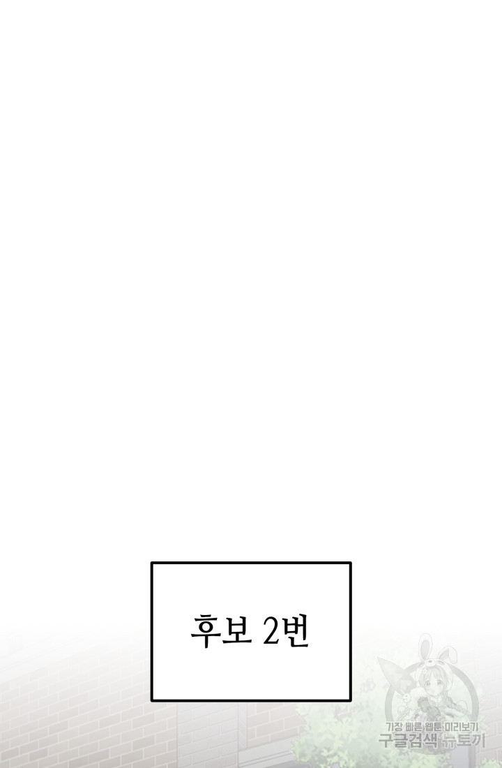 기부림 26화 - 웹툰 이미지 63