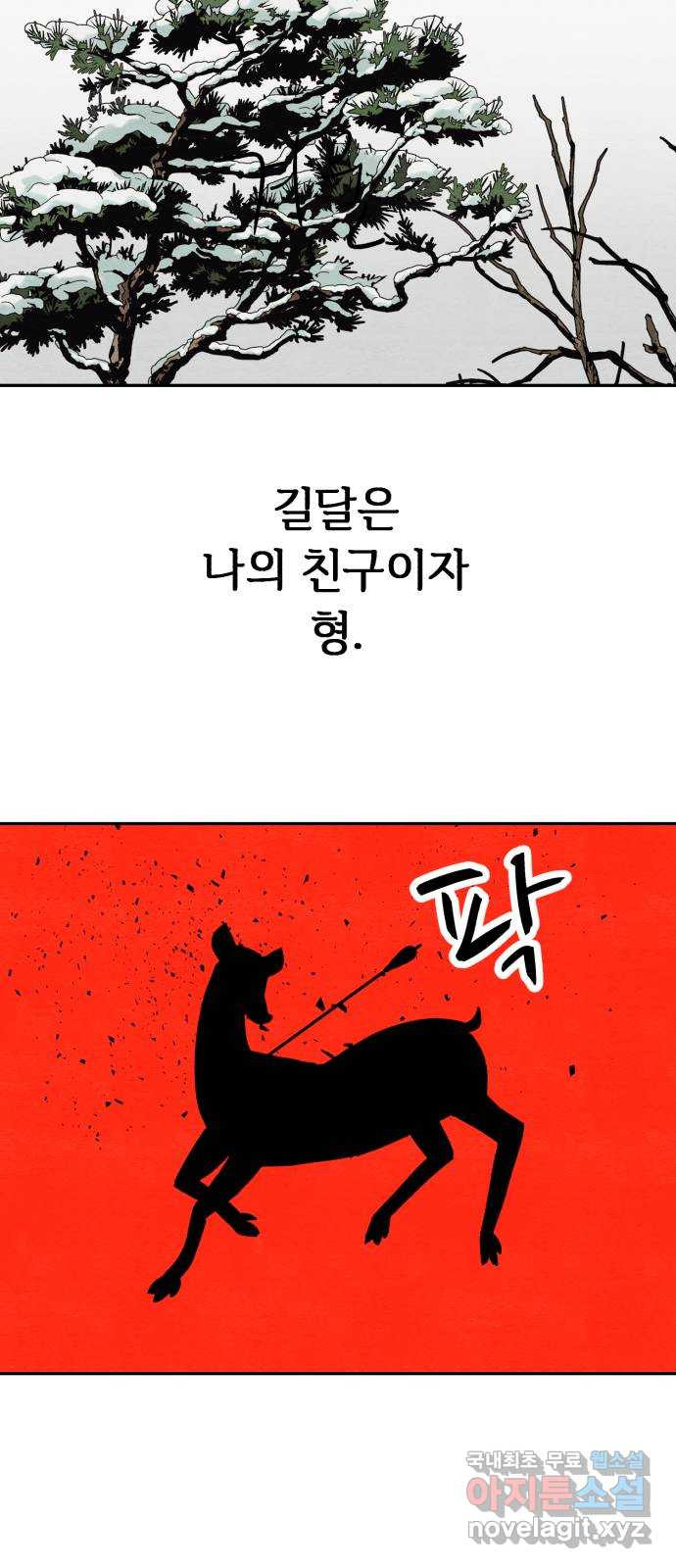 겨울특강 51화 - 웹툰 이미지 30